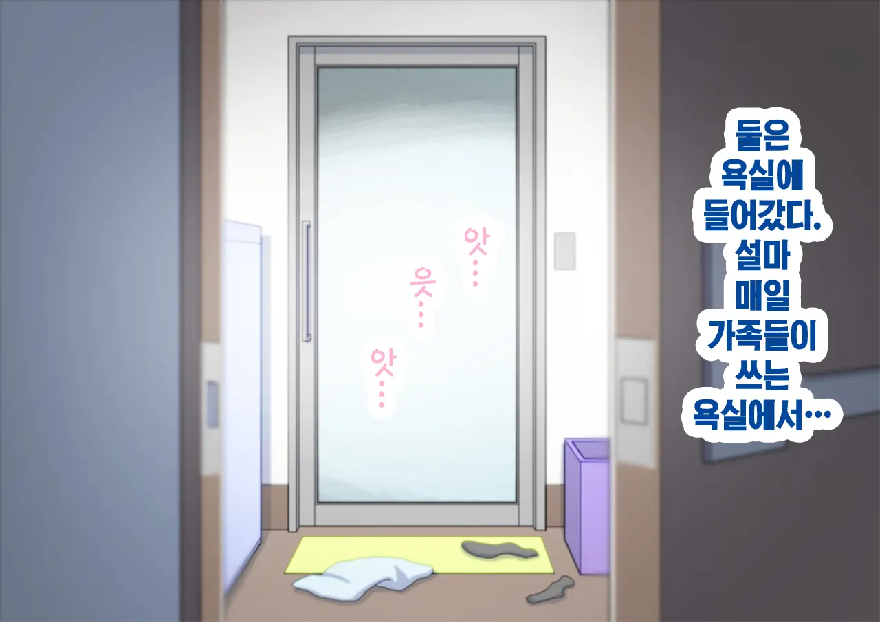 Furyou No Ani Ni Osananajimi O Netorareta Hanashi | 불량한 형에게 소꿉친구를 네토라레당한 이야기